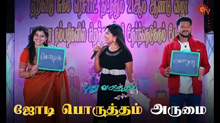 செல்வி பேசுனது சூப்பரா இருந்துச்சு 😍 | Pudhu Vasantham- Semma Scenes | 22 April 2024 | Sun TV