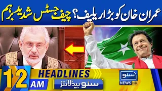 Big Relief to Imran Khan? | Chief Justice Brahm | 12 AM News Headlines | 12 March 24 | Suno News HD