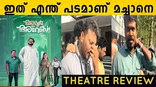 iyer in arabia review | iyer in arabia review malayalam