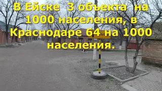 Ейск. Недвижимость. Уезжают ли люди из Ейска? Кубань - где больше спрос на жилье.