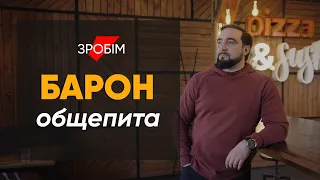 История успеха «короля пончиков» из Жлобина