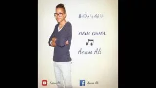 Ya Malak - Amine El Mehni | 2016 cover By Anass Ali