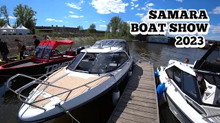 Samara Boat Show 2023 г.Самара Самарская область