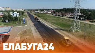 Новости Елабуги от 8 июня 2021