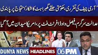 "Army Chief Appointment, Govt Confused" | Imran in-Action | Dunya News Headlines 06 PM | 17 Nov 2022