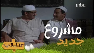 كريم يهاجم سليم.. إلى متى وأنت عاطل؟