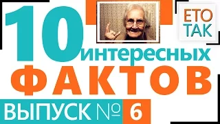 Интересные факты о ПОЧТЕ АНДОРЫ, ЮАНЬ, ШОКОЛАДЕ, БРИЛЛИАНТЕ, СКОРОСТИ СВЕТА... – Это Так