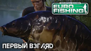 Euro Fishing - Первый взгляд. Видео обзор. Рыболовный симулятор с крупной рыбой !