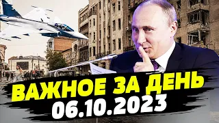 Путин выступил с новыми циничными заявлениями о войне.  Электронные повестки  — ВАЖНОЕ за 06.10.2023