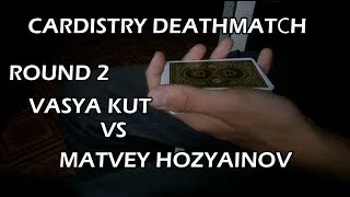 CDM AAC || Round 2 || Vasya Kut VS Matvey Hozyainov