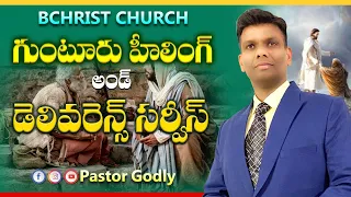Guntur Healing and Deliverance Service # Message By Pastor GODLY