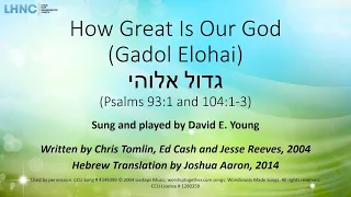 How Great Is Our God (Gadol Elohai) גדול אלוהי