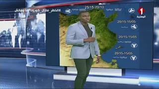 النشرة الجوية ليوم  29 - 07 - 2020