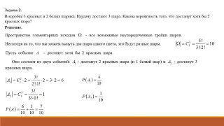 05  Классическое определение вероятности  Задачи