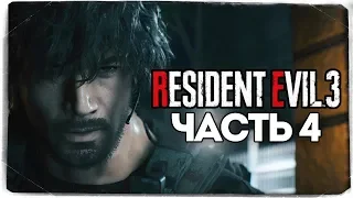 Участок Raccoon City - Resident Evil 3: Remake - Прохождение #4