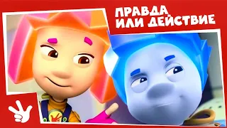 Фиксики -  Правда или действие 💥  - Сборник серий