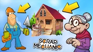 ЗАМОРСКИЙ КАМЕНЩИК СТРОИТ БАБКЕ НОВУЮ БАНЮ !!! МУЛЬТИК в Scrap Mechanic !!!