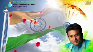 Jana Gana Mana Instrumental - National Patriotic Songs | National Anthem | Desa Bhakti Padal