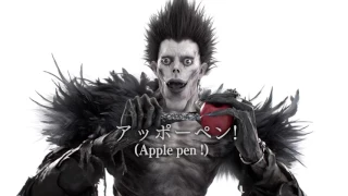 DEATH NOTE Light Up The New World - PPAP feat. Ryuk - Opens 10 Nov in SG