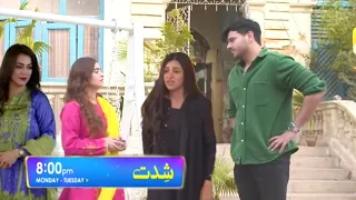 itna bara dhoka || shiddat 32 teaser || shiddat 32 promo || best Pakistani drama || best scenes #geo