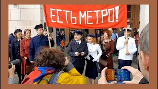 ДЕНЬ РОЖДЕНИЯ МОСКОВСКОГО МЕТРО!