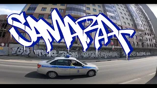 Graffiti tourist Samara