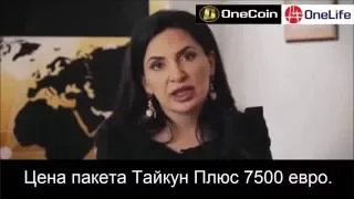 Доктор РУЖА ИГНАТОВА ONE COIN  О СПЛИТАХ ДО 1 ОКТЯБРЯ 2016