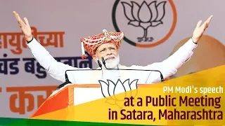 PM Modi's speech at a Public Meeting in Satara, Maharashtra