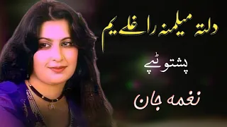 Naghma Jan Pashto Tapay - Dalta Melmana Raghale Yam - Afghanistani Tapay - نغمہ جان