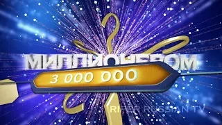 (Russia) My Intro of the 20th anniversary of the program "Who Wants to Be a Millionaire"