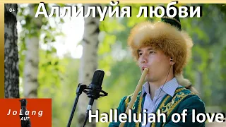 JoLang Reaction to "Hallelujah of love" of the Russian music project "Music Together"