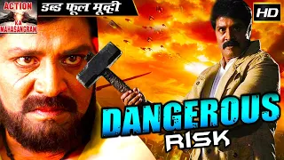 Dangerous Risk - डेन्जरस रिस्क - साउथ इंडियन हिंदी डब्ड़ फ़ुल एचडी फिल्म | श्रीहरि,गजाला