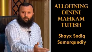 Allohning dinini mahkam tutish (Shayx Sodiq Samarqandiy)