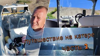 Путешествие на катере. Курс на Казань. Нижний Новгород - Чебоксары. Часть 2