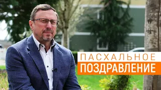 Христос воистину воскрес! / Пасхальное поздравление 2024