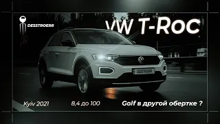 Обзор/Тест-драйв VW T-Roc 2021 - Новый народный любимец