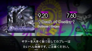 【GITADORA FUZZ-UP Guitarfreaks】 †Death of Destiny† MASTER Guitar & Bass