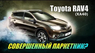 Toyota Rav4 (XA40) | За что так любят РАВ4 в 4-м поколении? Разбираемся вместе. Тех.обзор.