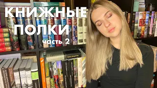 ⚡️ВСЕ МОИ КНИГИ⚡️ Часть 2