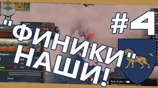 ВОЙНА С ФИНИКИЙЦАМИ! - Метагония #4 Imperium Universalis mod [Europa Universalis IV]