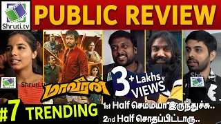 Maaveeran Public Review | Sivakarthikeyan | Aditi Shankar | Yogi Babu | Mysskin | Maaveeran Review