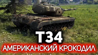 Не танк, а дрова. Или нет? 💥 T34