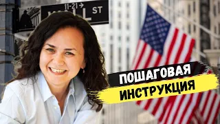 Как просто зарегистрировать бизнес в США за 7 шагов