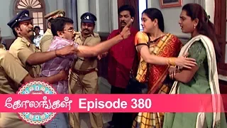 Kolangal Episode 380, 11/02/2020 | #VikatanPrimeTime