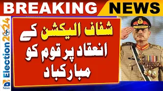 Congratulations to nation for holding a transparent election, Army Chief Asim Munir | Election 2024