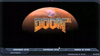 2 Doom 3 - "Подземный уровень Марс-Сити - Администрация UAC"