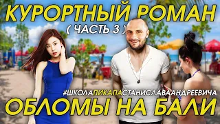 18+ / ЖЕНЩИНА МЕДВЕДЬ / УКРАЛИ ДЕНЬГИ / ОБЛОМ ВЕЗДЕ