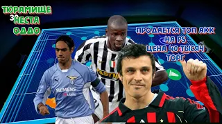 eFootball 2024 ⚽13.05.2024 Thuramише,Nesta и Oddo!! Ссылки на донат и группы в описание!