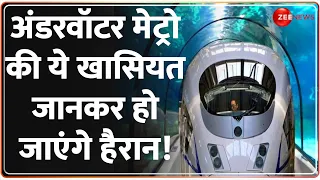 Underwater Metro Kolkata Inauguration: अंडरवाटर मेट्रो की ये खासियत जानकर हो जाएंगे हैरान! PM Modi