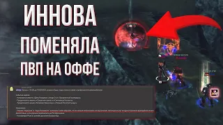 изменение пвп и пк системы на руоффе | lineage 2 essence 2022